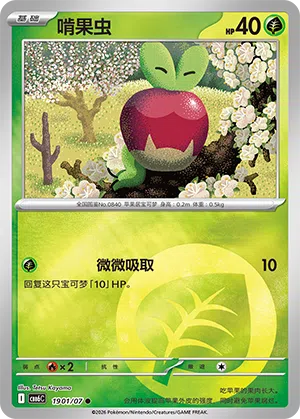 Knapfel 19-01/07 Gem Pack Vol. 6 Pokémon Karte