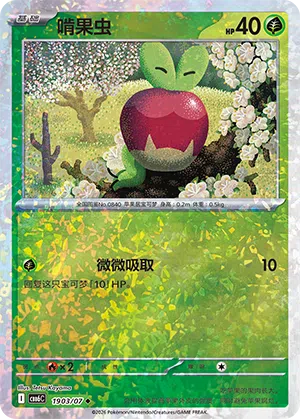 Knapfel 19-03/07 Gem Pack Vol. 6 Pokémon Karte