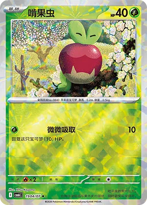 Knapfel 19-04/07 Gem Pack Vol. 6 Pokémon Karte