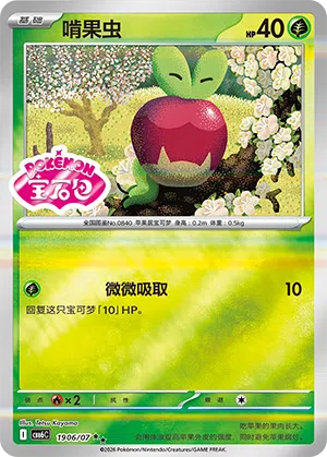 Knapfel 19-06/07 Gem Pack Vol. 6 Pokémon Karte