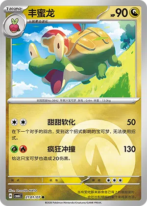 Schlapfel 21-01/07 Gem Pack Vol. 6 Pokémon Karte