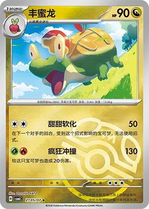Schlapfel 21-05/07 Gem Pack Vol. 6 Pokémon Karte