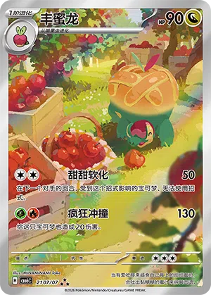 Schlapfel 21-07/07 Gem Pack Vol. 6 Pokémon Karte