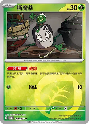 Mortcha 25-01/07 Gem Pack Vol. 6 Pokémon Karte