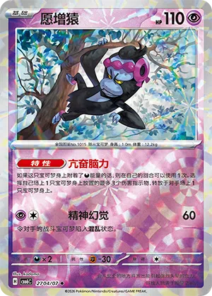 Benesaru 27-04/07 Gem Pack Vol. 6 Pokémon Karte