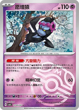 Benesaru 27-05/07 Gem Pack Vol. 6 Pokémon Karte