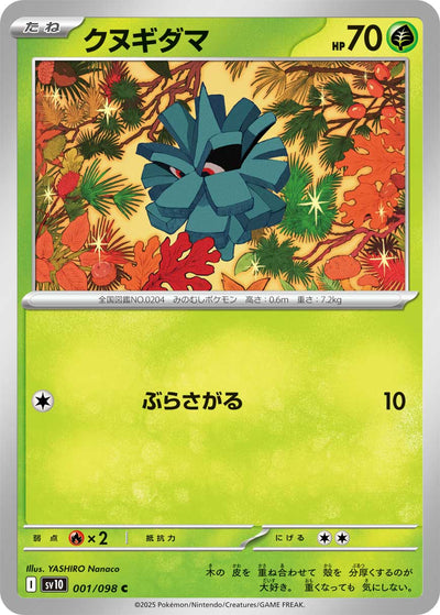 Tannza 001/098 Glory of Team Rocket Pokémon Karte
