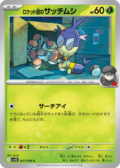 Team Rockets Sensect 007/098 Glory of Team Rocket Pokémon Karte