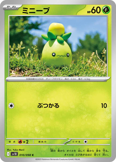 Olini 010/098 Glory of Team Rocket Pokémon Karte