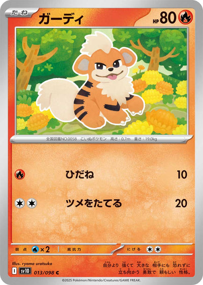 Fukano 013/098 Glory of Team Rocket Pokémon Karte