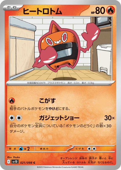 Rotom 021/098 Glory of Team Rocket Pokémon Karte