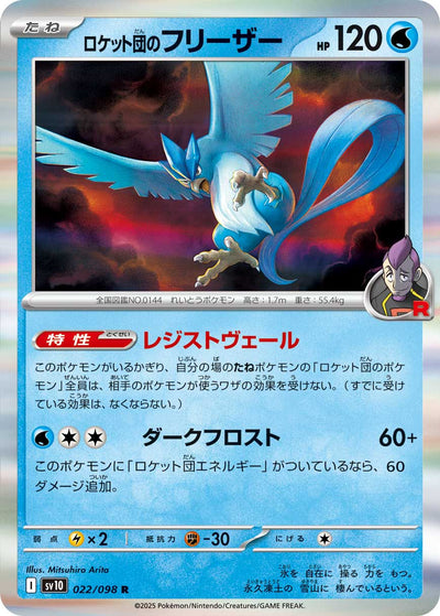 Team Rockets Arktos 022/098 Glory of Team Rocket Pokémon Karte