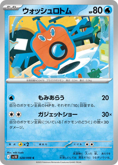 Rotom 028/098 Glory of Team Rocket Pokémon Karte