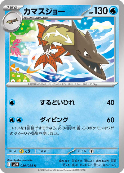 Barrakiefa 030/098 Glory of Team Rocket Pokémon Karte