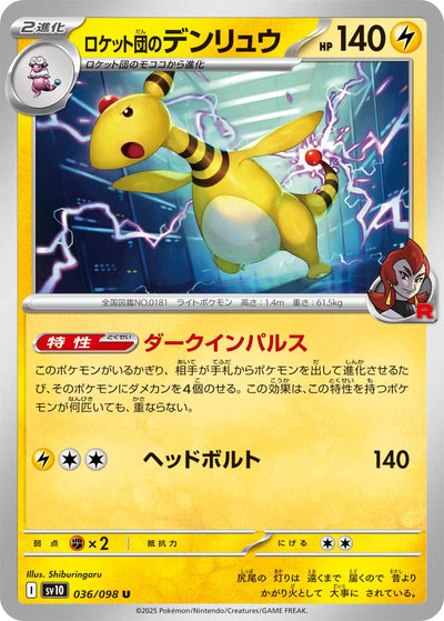 Team Rockets Ampharos 036/098 Glory of Team Rocket Pokémon Karte