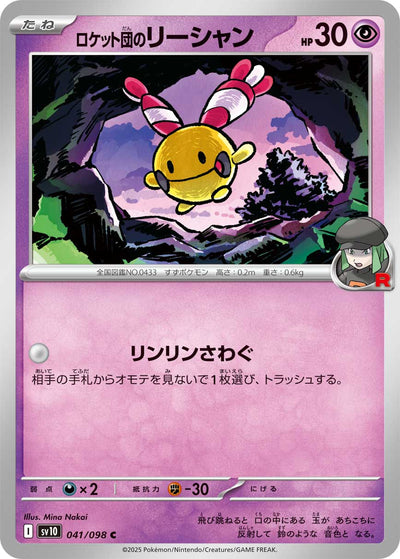 Team Rockets Klingplim 041/098 Glory of Team Rocket Pokémon Karte