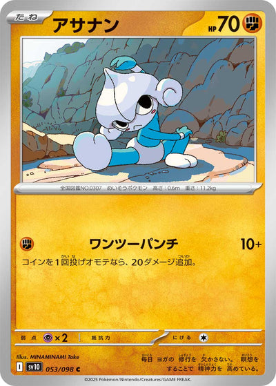 Meditie 053/098 Glory of Team Rocket Pokémon Karte