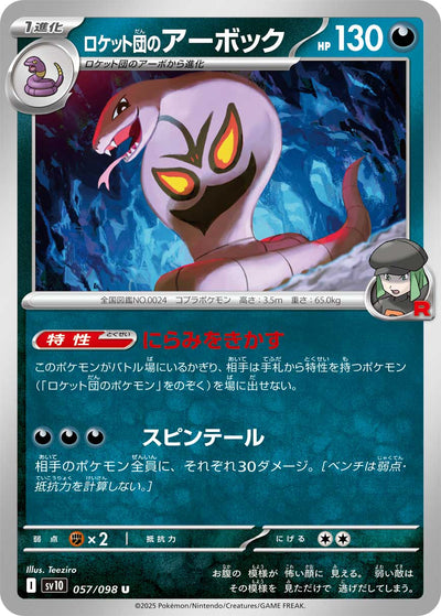 Team Rockets Arbok 057/098 Glory of Team Rocket Pokémon Karte