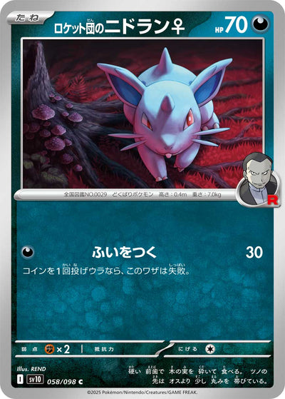 Team Rockets Nidoran♀ 058/098 Glory of Team Rocket Pokémon Karte