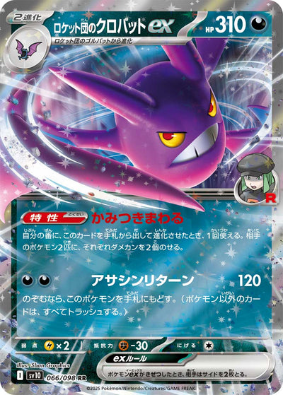 Team Rockets Iksbat ex 066/098 Glory of Team Rocket Pokémon Karte