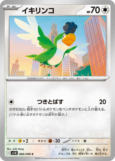 Krawalloro 086/098 Glory of Team Rocket Pokémon Karte