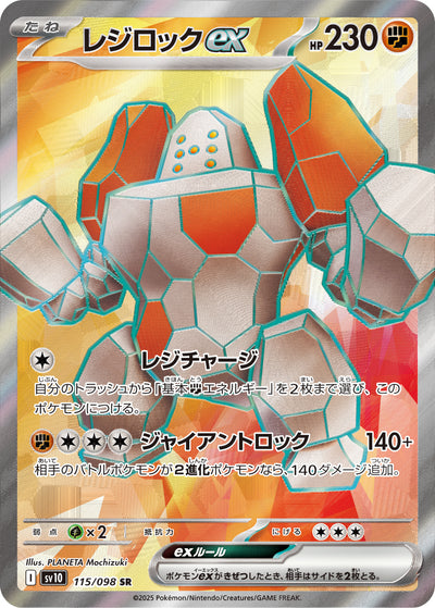 Regirock ex 115/098 Glory of Team Rocket Pokémon Karte