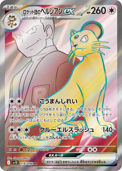 Team Rockets Snobilikat ex 118/098 Glory of Team Rocket Pokémon Karte