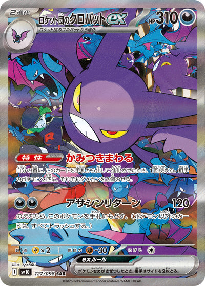 Team Rockets Iksbat ex 127/098 Glory of Team Rocket Pokémon Karte