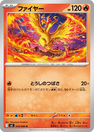 Lavados 014/080 Inferno X Pokémon Karte