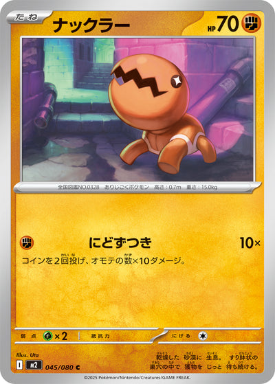 Knacklion 045/080 Inferno X Pokémon Karte