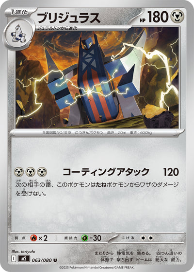 Briduradon 063/080 Inferno X Pokémon Karte