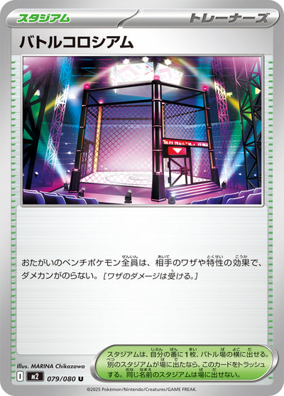 Kampfkäfig 079/080 Inferno X Pokémon Karte