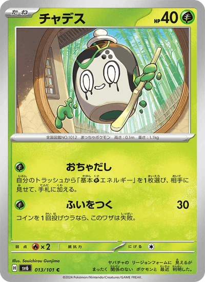 Mortcha 013/101 Mask of Change Pokémon Karte