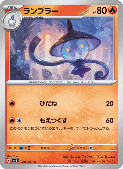Laternecto 020/101 Mask of Change Pokémon Karte