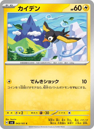 Voltrel 043/101 Mask of Change Pokémon Karte