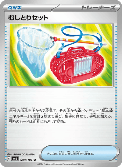 Käfersammlerset 094/101 Mask of Change Pokémon Karte