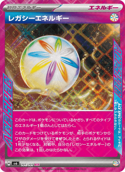 Vermächtnis-Energie 101/101 Mask of Change Pokémon Karte