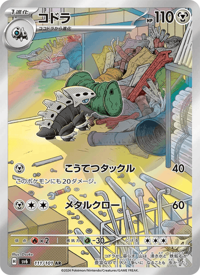 Stollrak 111/101 Mask of Change Pokémon Karte