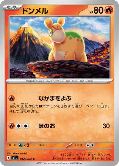 Camaub 012/063 Mega Brave Pokémon Karte