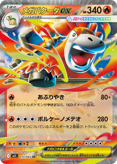 Mega-Camerupt ex 013/063 Mega Brave Pokémon Karte