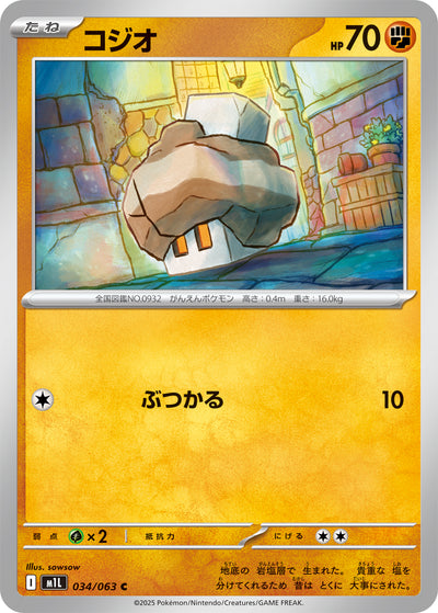 Geosali 034/063 Mega Brave Pokémon Karte