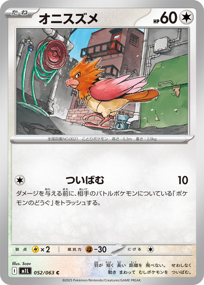 Habitak 052/063 Mega Brave Pokémon Karte