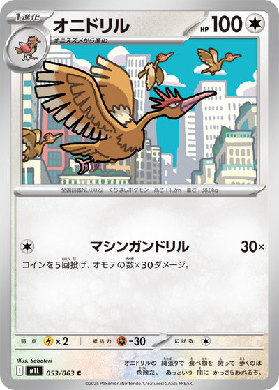 Ibitak 053/063 Mega Brave Pokémon Karte