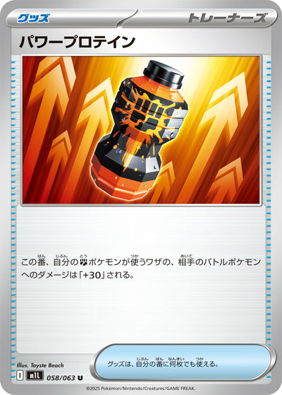 Premium Power Pro 058/063 Mega Brave Pokémon Karte