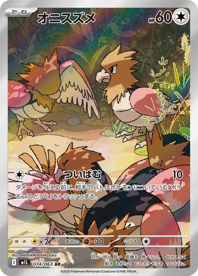 Habitak 074/063 Mega Brave Pokémon Karte