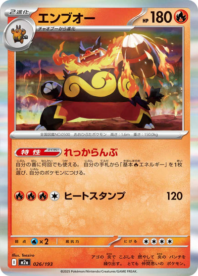 Flambirex 026/193 MEGA Dream ex Pokémon Karte