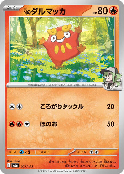 Ns Flampion 027/193 MEGA Dream ex Pokémon Karte