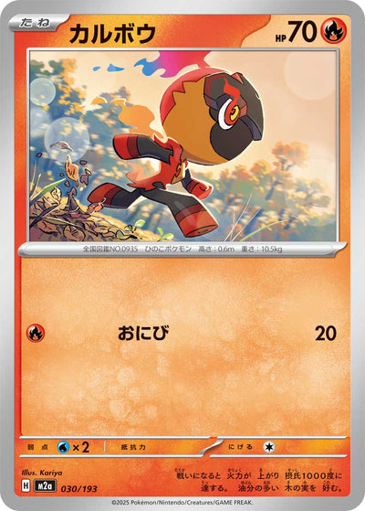 Knarbon 030/193 MEGA Dream ex Pokémon Karte