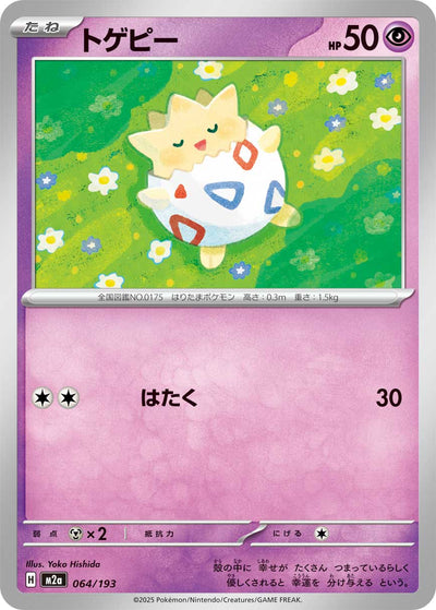 Togepi 064/193 MEGA Dream ex Pokémon Karte