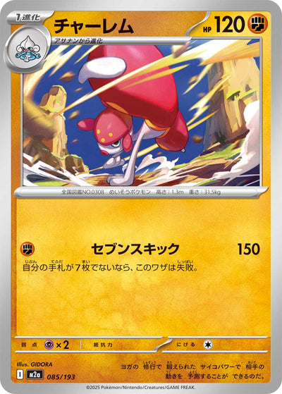 Meditalis 085/193 MEGA Dream ex Pokémon Karte
